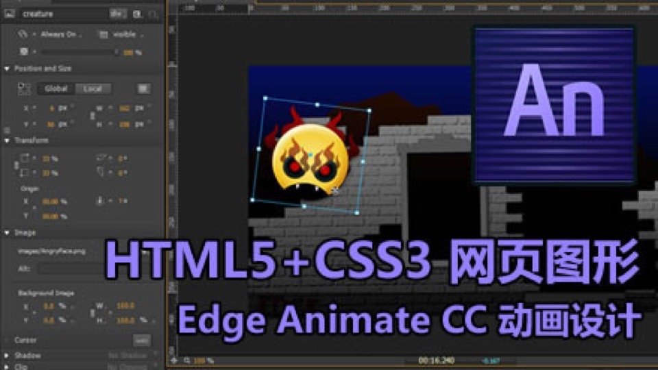 Edge Animate CC 可视化 HTML5 动画设计-限时优惠