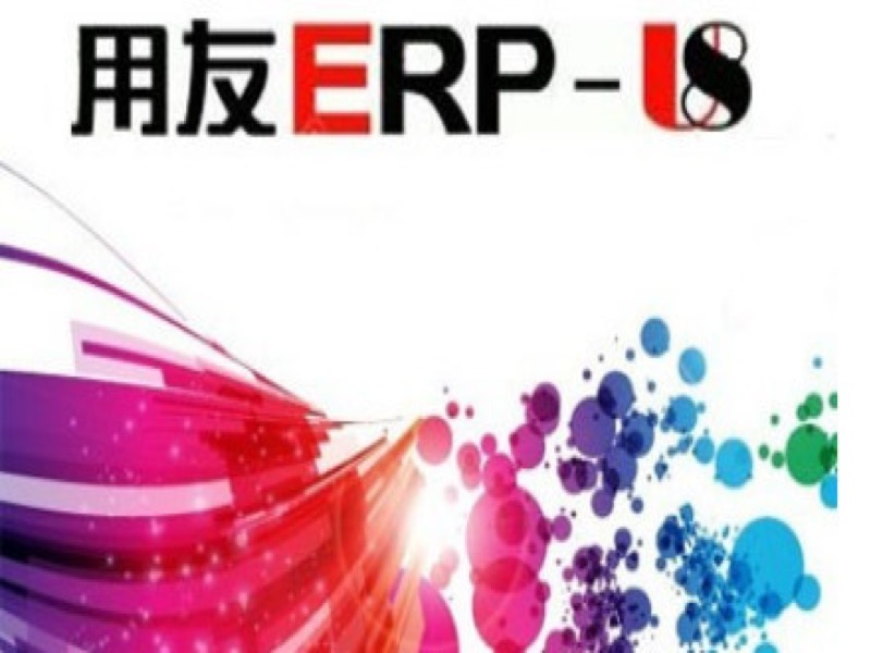 用友ERP-U8 视频教程-限时优惠-网易精品课