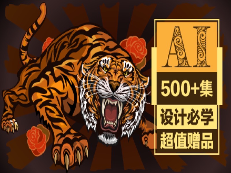 AI教程超级合辑【500+集冠军课】-限时优惠-网易精品课