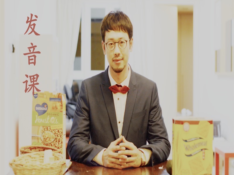 成年人的最后一堂英语发音课-限时优惠-网易精品课