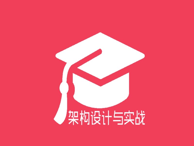 【企业级】大数据项目实战-限时优惠-网易精品课