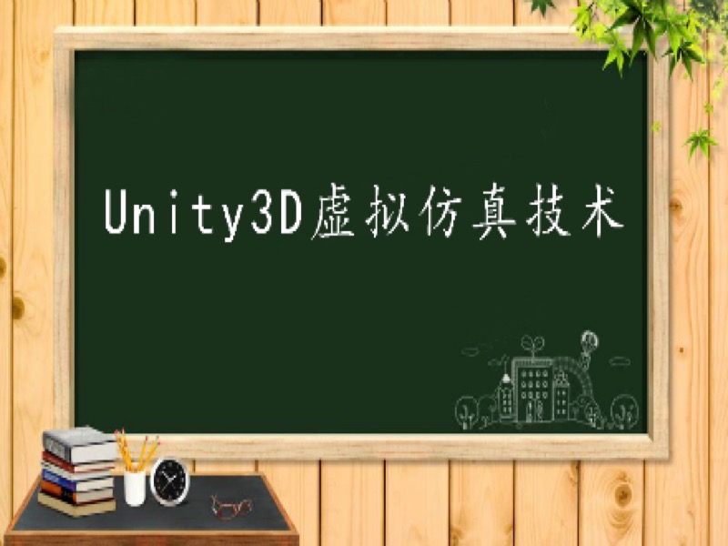 虚拟仿真 人人开发-限时优惠-网易精品课