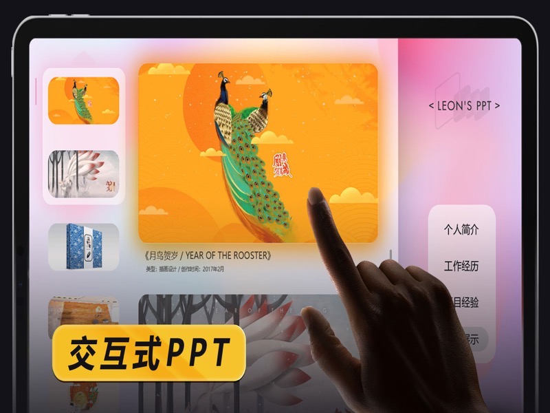 交互式PPT-限时优惠-网易精品课