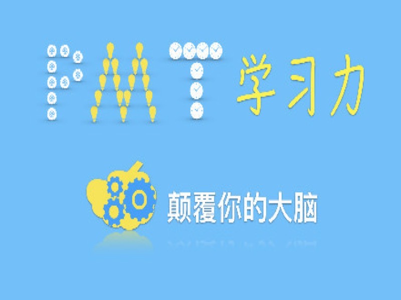 PMT学习力【带你成为学习高手】-限时优惠-网易精品课