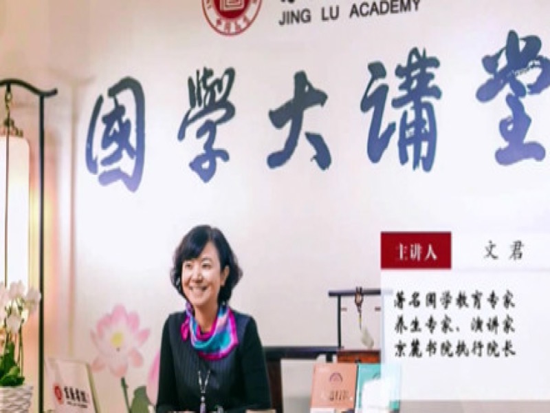 《心经》智慧-限时优惠-网易精品课
