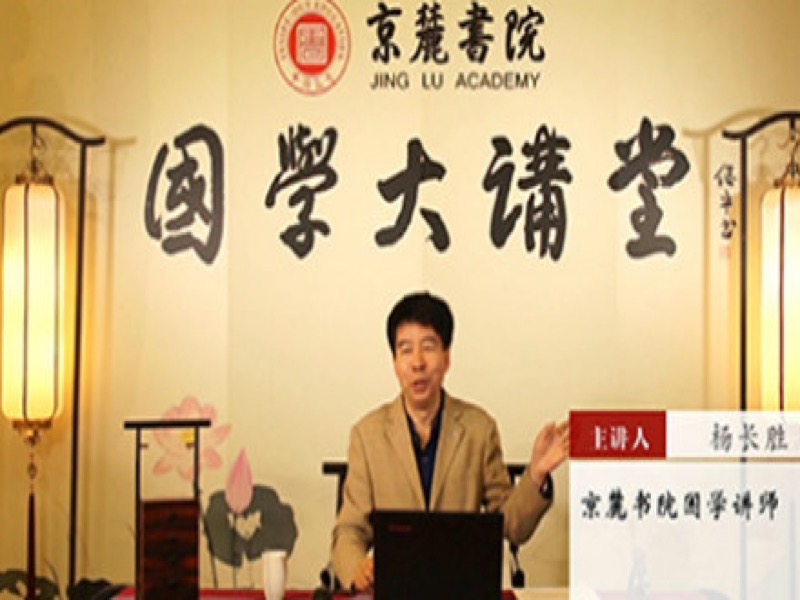 《唐诗》-限时优惠-网易精品课