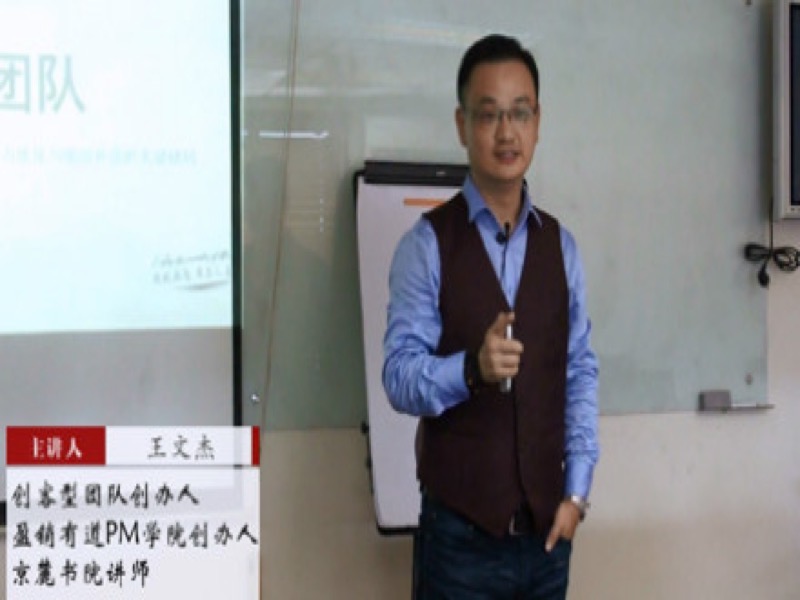 企业中层主管领导力训练-限时优惠-网易精品课