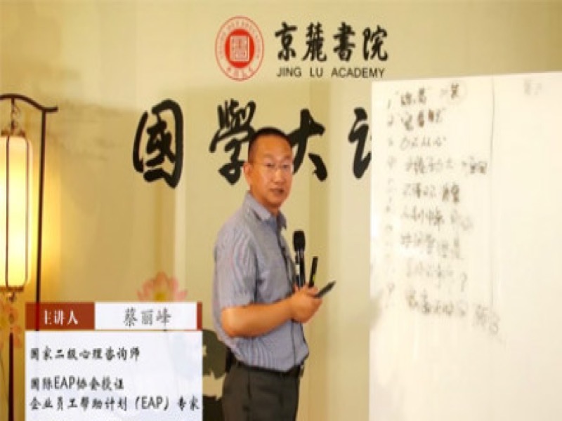 《提升企业及员工的幸福力》-限时优惠-网易精品课