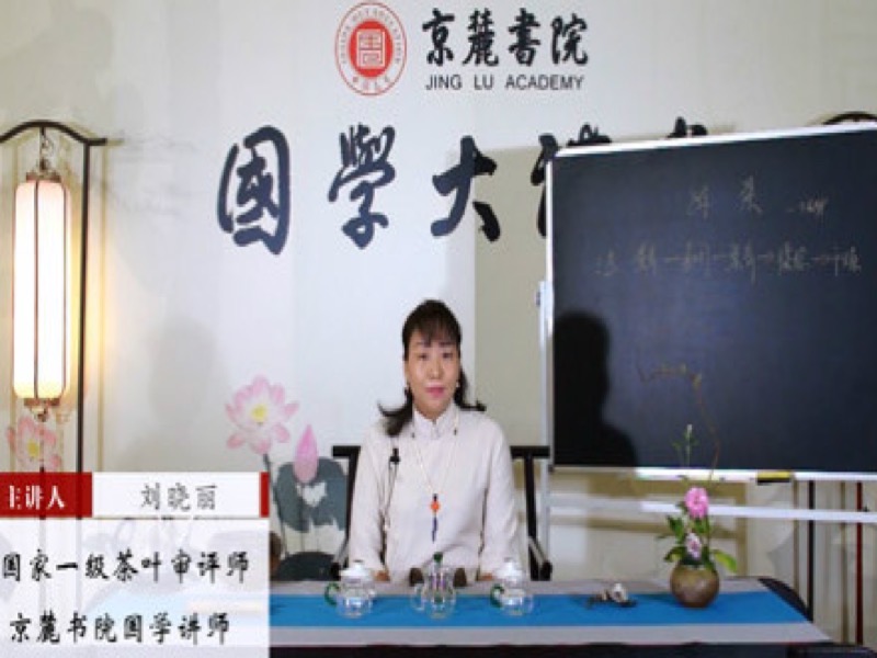 《茶课》-限时优惠-网易精品课