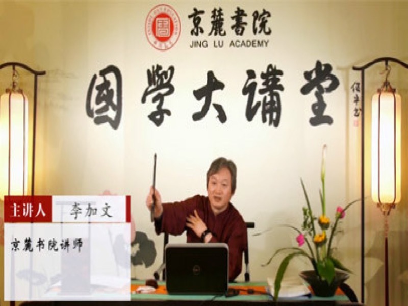 《书法与修身养性》-限时优惠-网易精品课