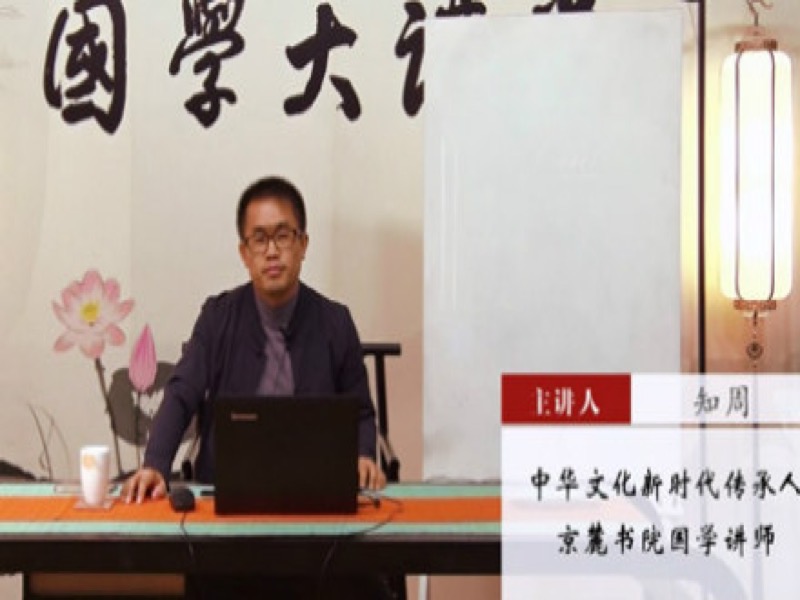 孔子的“为国以礼”与新商业文明-限时优惠-网易精品课