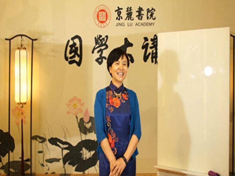 国学与中国传统文化-限时优惠-网易精品课