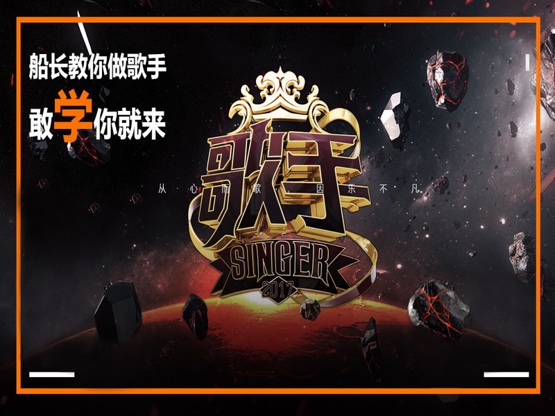 C4D-船长教你做“歌手”-限时优惠-网易精品课