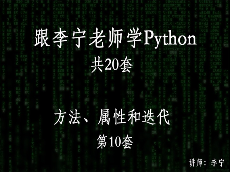 跟宁哥学Python（11）：正则表达式-限时优惠-网易精品课