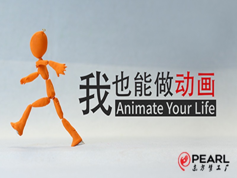 我也能做动画-限时优惠-网易精品课