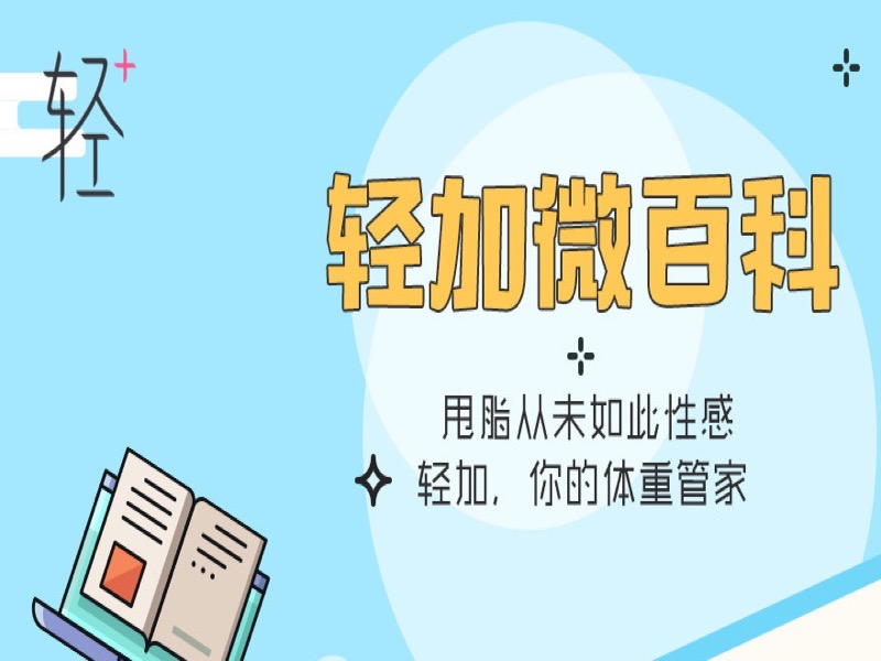 甩脂从未如此性感--精品付费版-限时优惠-网易精品课