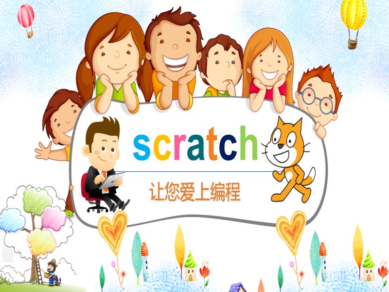 scratch少儿编程-限时优惠-网易精品课