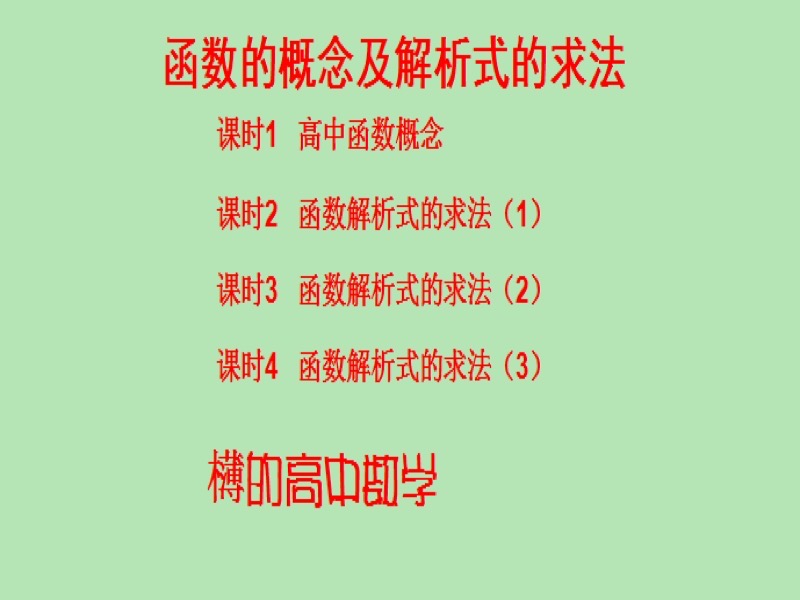 函数-限时优惠-网易精品课