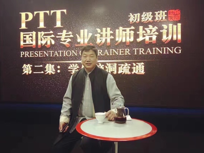 PTT国际专业讲师培训（初级班）-限时优惠-网易精品课