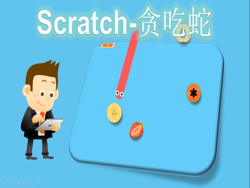 scratch贪吃蛇-限时优惠-网易精品课