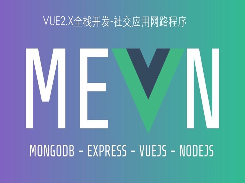 Vue2.x实战-企业真实项目(vuex)-限时优惠-网易精品课