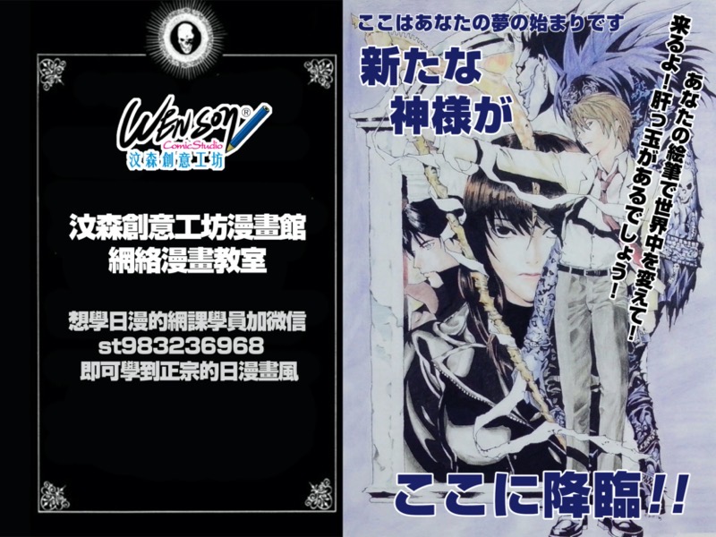 汶森创意工坊漫画馆Q版漫画课堂-限时优惠-网易精品课