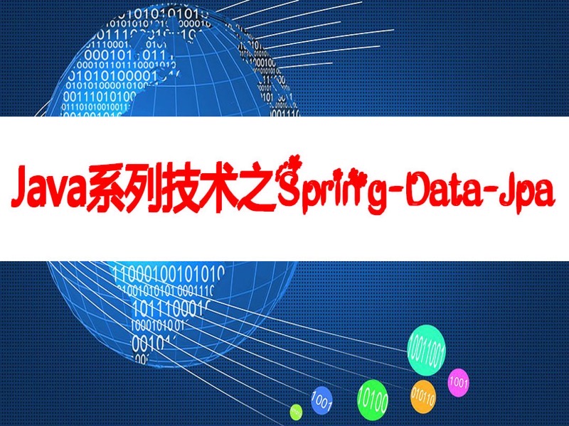 Java系列技术之Spring-Data-Jpa-限时优惠-网易精品课