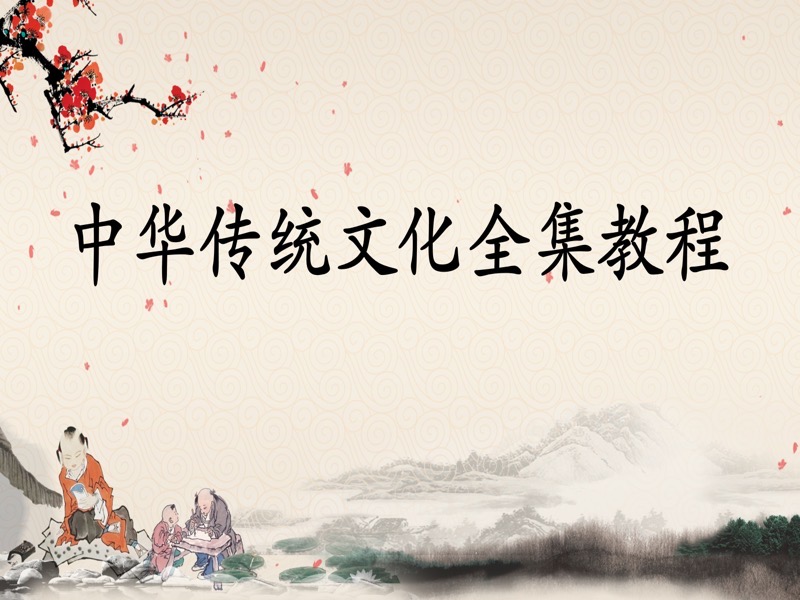 一个改变命运的学堂（永久免费）-限时优惠-网易精品课