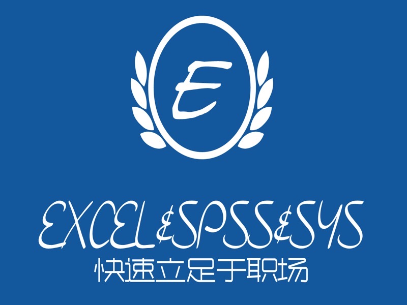 快速效率的学习EXCEL-限时优惠-网易精品课