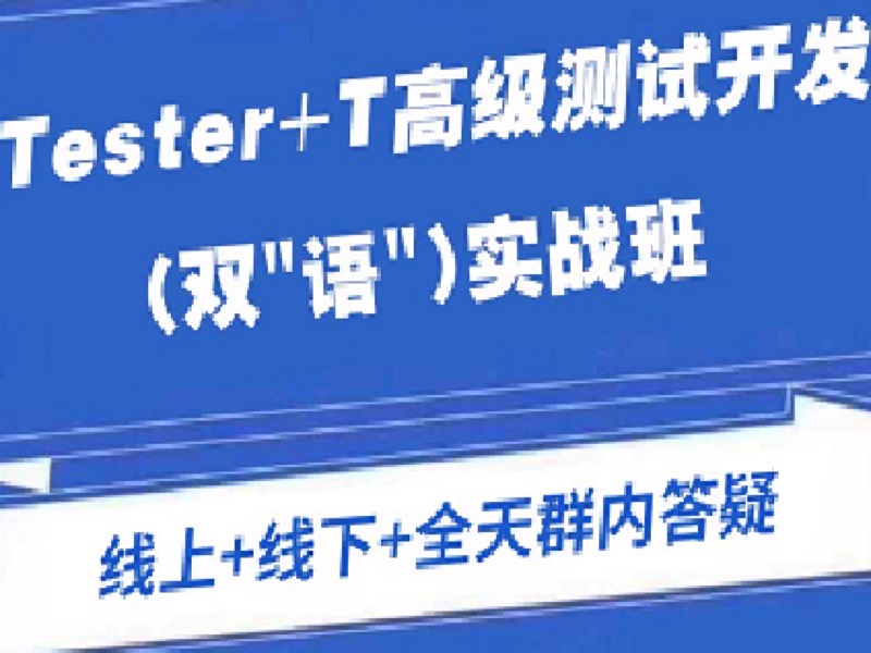 App性能测试平台开发-限时优惠-网易精品课