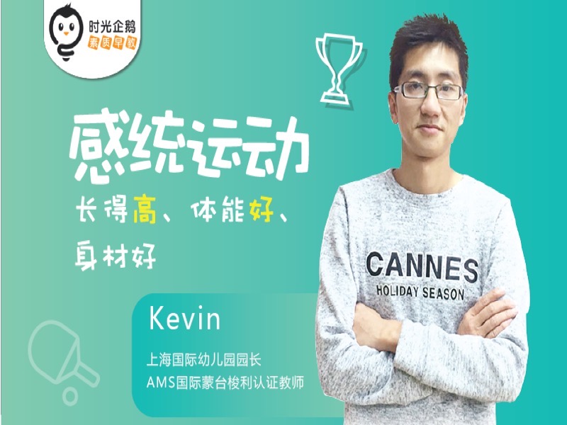 宝宝感觉统合运动课-限时优惠-网易精品课