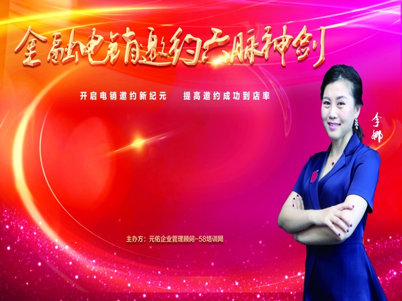 电销邀约六脉神剑-限时优惠-网易精品课