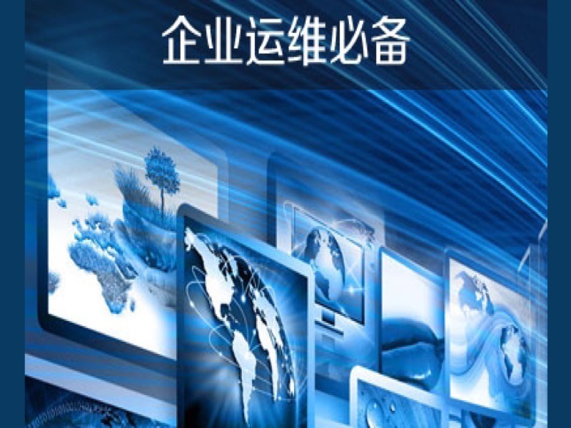 Linux入门到精通视频教程 完整版-限时优惠-网易精品课