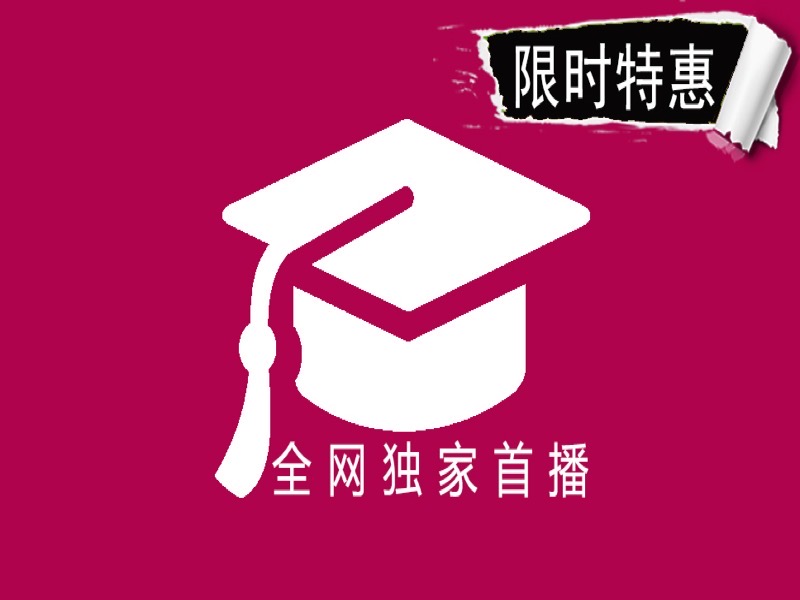 【就业课】Spark开发工程师-限时优惠-网易精品课