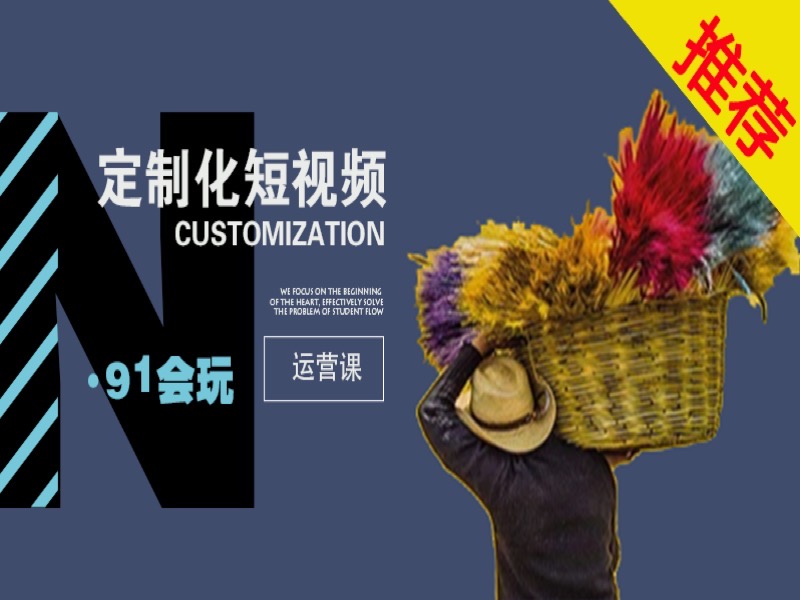 一听笔记抖音短视频剪辑制作运营-限时优惠-网易精品课