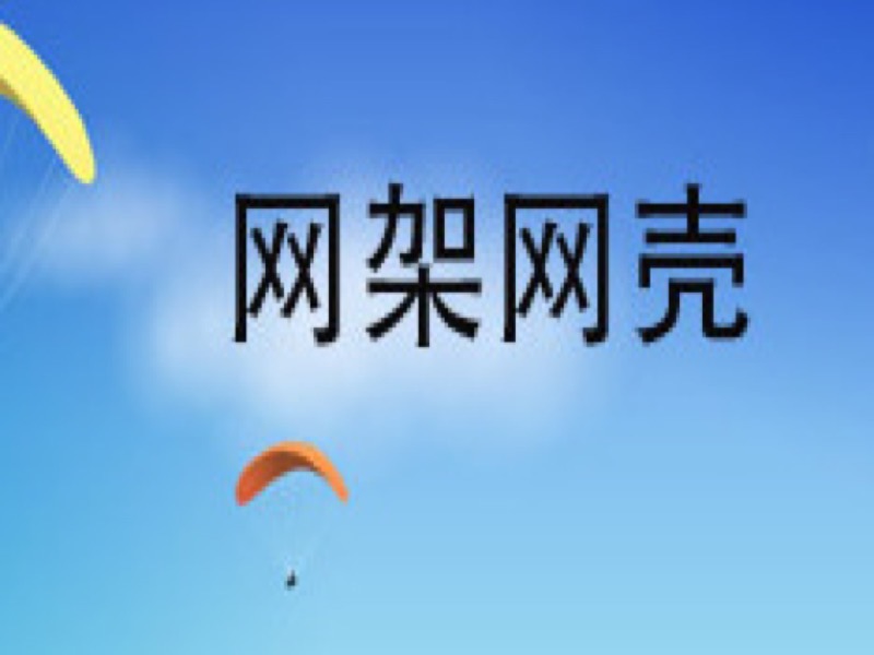 大跨空间结构网架网壳悬索结构-限时优惠-网易精品课