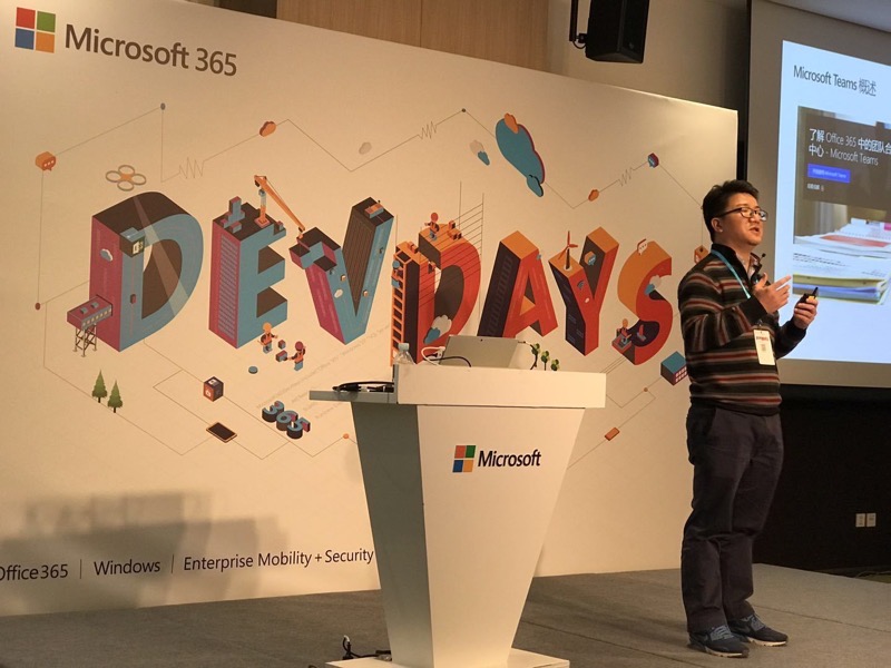 Office 365 开发入门指南教程-限时优惠-网易精品课