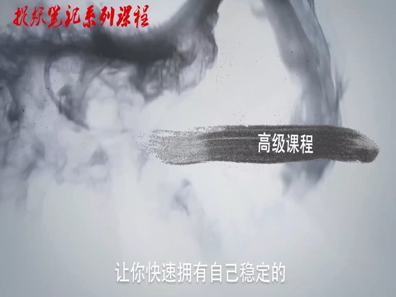 龙头战法-妖股的确定性上车姿势-限时优惠-网易精品课