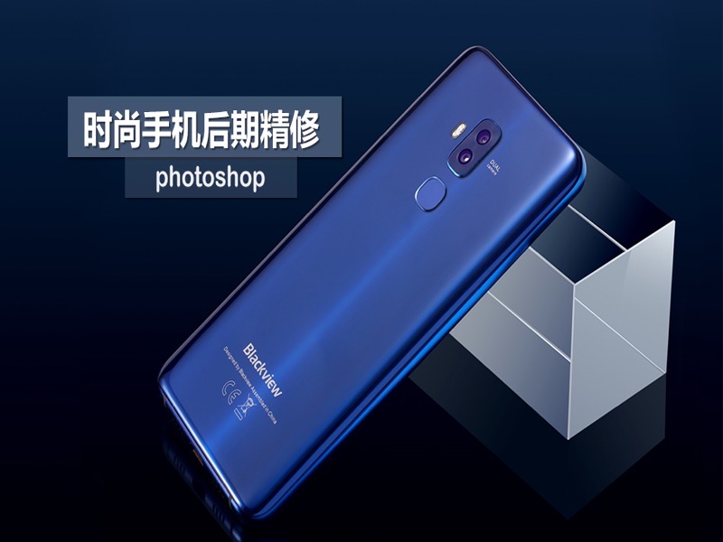 时尚手机后期精修-限时优惠-网易精品课