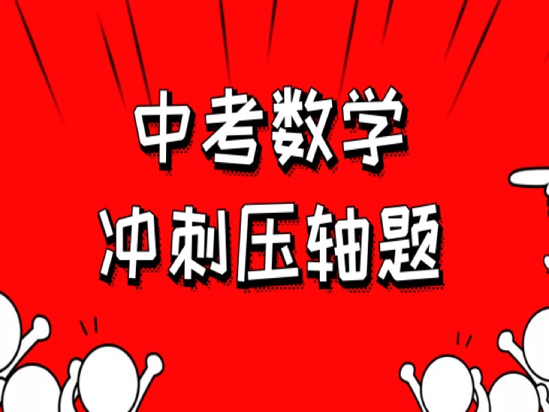 中考数学 旋转探究题-限时优惠-网易精品课