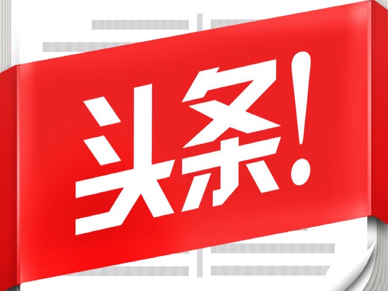 使用Vue.js制作今日头条新闻App-限时优惠-网易精品课