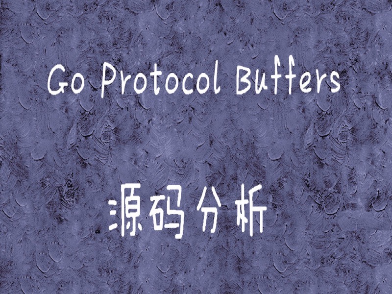 Go ProtoBuf 源码分析-限时优惠-网易精品课