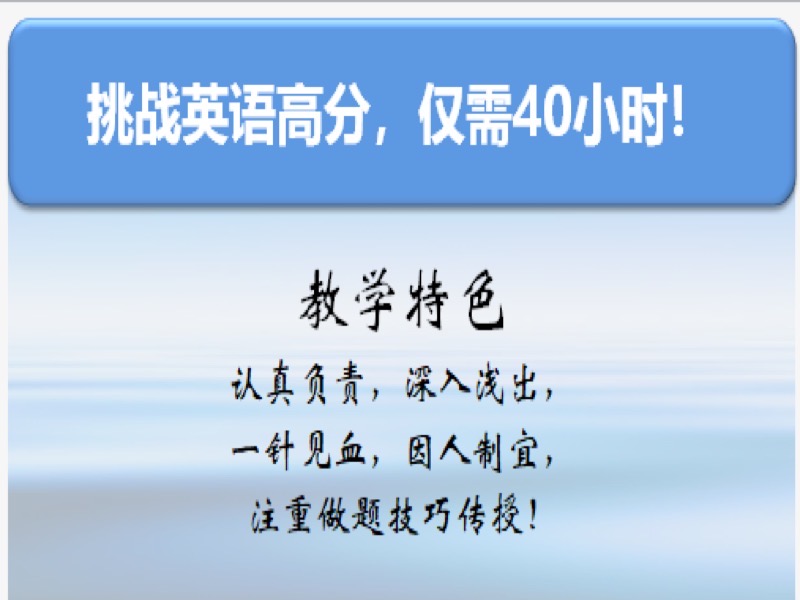 英语重点语法之倒装句-限时优惠-网易精品课