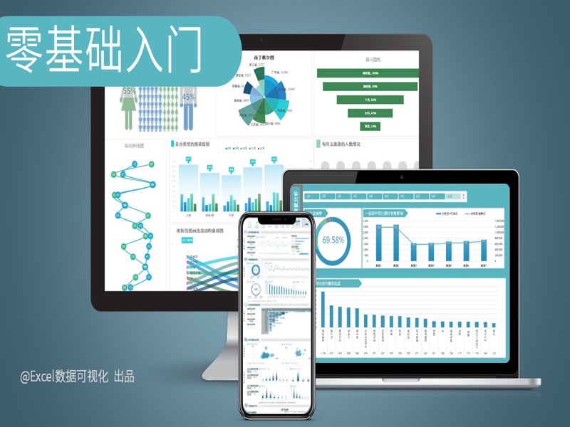 零基础180分钟快速入门Excel2016-限时优惠-网易精品课