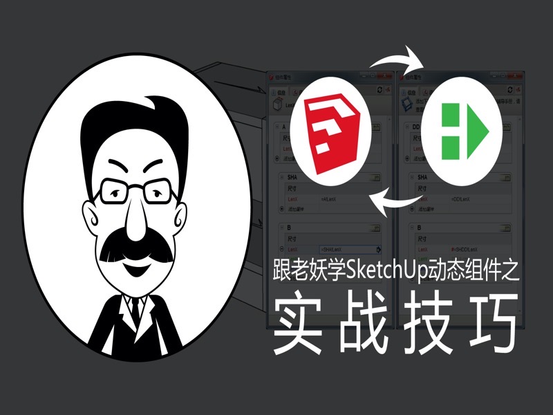 跟老妖学动态组件之三：实战技巧-限时优惠-网易精品课