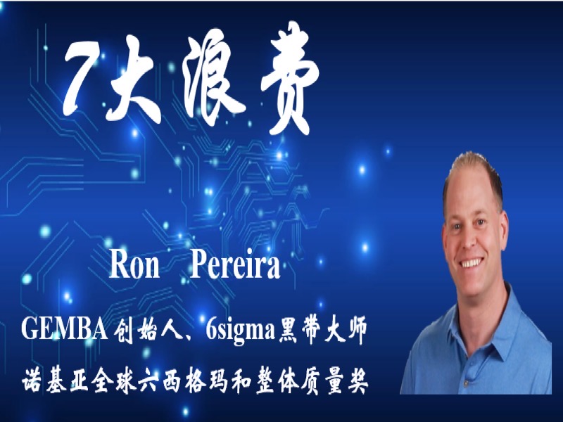 7大浪费-限时优惠-网易精品课