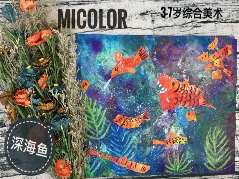 3～7岁创意课程3节A-限时优惠-网易精品课