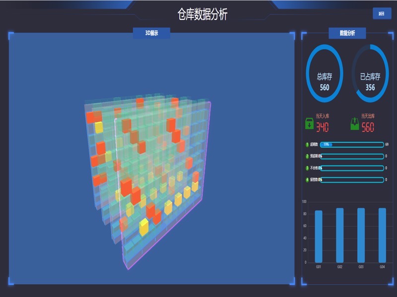 使用threejs创建3D立体仓库-限时优惠-网易精品课