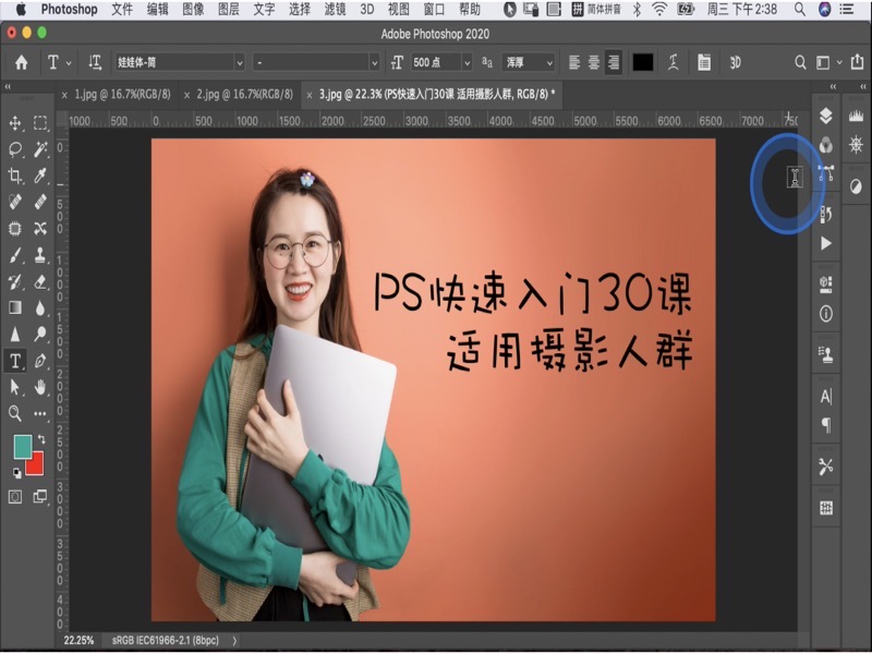 Photoshop摄影后期30课-限时优惠-网易精品课