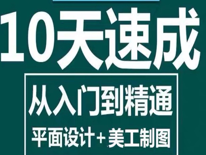 PS入门课程（新手、零基础）-限时优惠-网易精品课